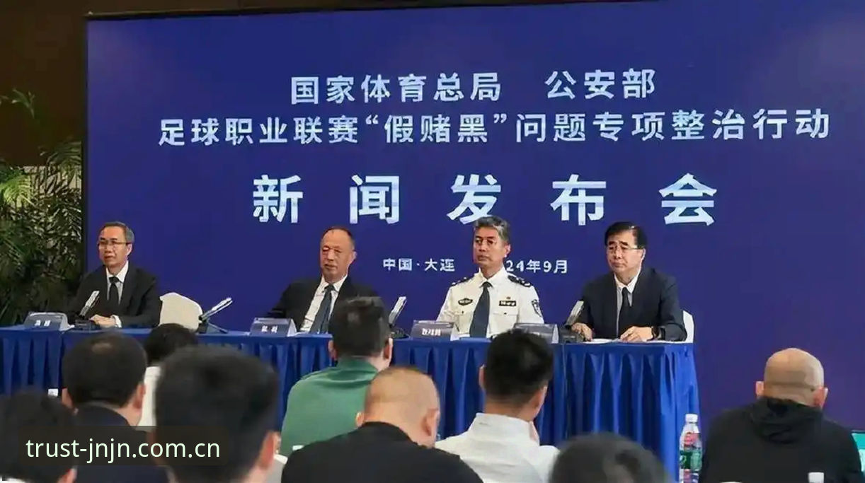 足协第三批禁足名单深度解读：江南体育登录平台用户操作教程与事件全分析